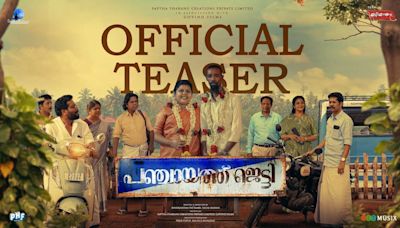 Panchayathu Jetty - Official Teaser