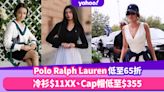 Polo Ralph Lauren低至65折！英網購平買攻略：人氣冷衫$11XX、明星熱捧Cap帽低至$355