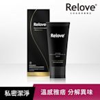 Relove 男性私密清潔凝露-摩洛哥公爵120ml