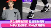 聖誕禮物男朋友2022｜10款男生最想收到的禮物清單：$2,500內實用禮物New Balance 2002RX齊碼$1,510入手