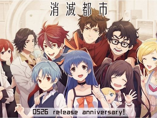 期間限定 App《消滅都市 離線版》於日本推出 公開神秘日期及訊息