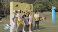 【高爾夫動態】 adidas Golf顛覆無畏 2022秋冬新品詮釋性能與時尚｜2022.07.29週報