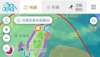 勿去警戒海岸 Go Ocean App掌握最新海洋動態