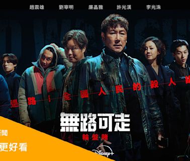 許光漢韓劇Disney+《無路可走：輪盤賭》5大亮點：邪魅殺手許光漢開殺！眾人為200億泯滅人性！神祕「假面男」是誰？｜先知道，更好看