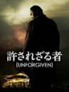 Unforgiven