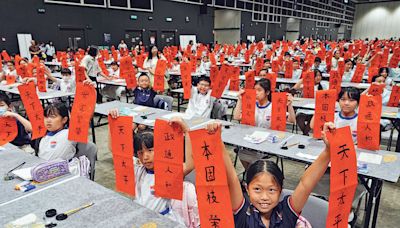 「天下太平 政通人和」 1800學生揮毫賀國慶