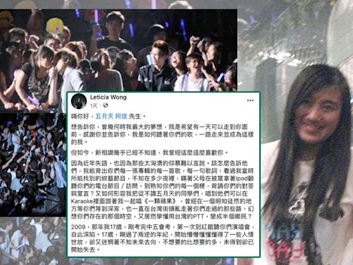 五月天北京開唱喊「我們中國人」遭解讀贊成統一論 前香港議員黃文萱千字文紀錄「從喜愛到失望」感嘆稱「都要結束」：謝謝，再見！