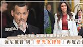 強尼戴普（Johnny Depp）又要打官司？！被控訴在「片場打人」，再度與聖光美女律師合體！