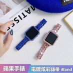 森尼3C-7代通用 電鍍炫彩蘋果手錶帶 PC細款蘋果手錶腕帶 於 Apple Watch 1/2/3/4/5/6/SE/7 女-品質保證