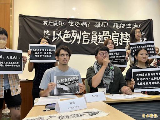 聲援巴勒斯坦遭以色列駐台官員過肩摔！ 民團籲林佳龍召見游瑪雅