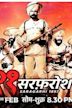 21 Sarfarosh – Saragarhi 1897