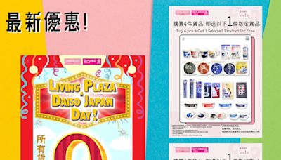 【Aeon】Living Plaza、Daiso Japan 所有貨品9折（只限01/05）