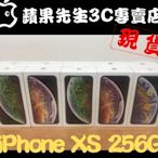 [蘋果先生] iPhone XS 256G 黑色 蘋果原廠台灣公司貨 新貨量少直接來電