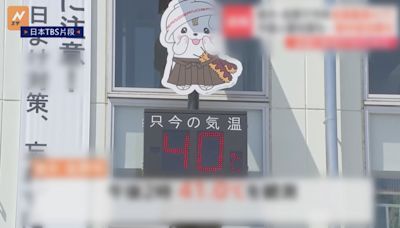 日本全國多處高溫 約40個都府縣發布中暑警報