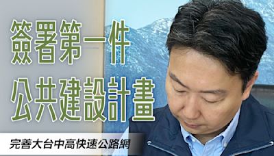 質疑聲中上任 陳世凱速批近50億經費挹注台中建設