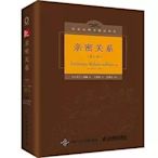 正版書籍親密關係 羅蘭米勒（第6版）心理學圖書       新品 促銷簡約