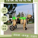立減20 狗 輪 椅 寵物 輪 椅 寵物助力車 狗全身癱瘓 老年狗代步車 大型犬四肢無力輔助車 助力車