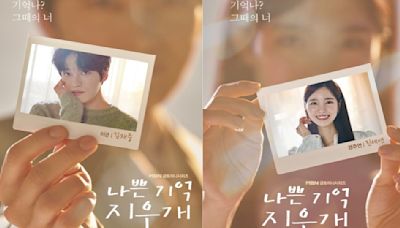 Bad Memory Eraser Teaser, Posters: Kim Jae Joong gets second chance in life after deleting past thoughts with Jin Se Yeon's help; Watch
