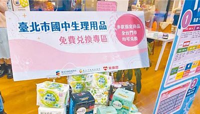 生理用品補助不得併用超商優惠 教育局：研議改補助券 - 生活