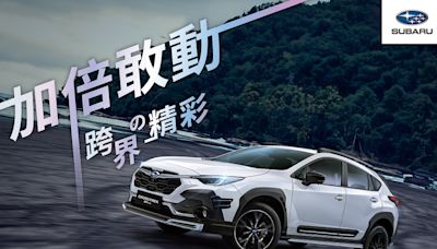 SUBARU CROSSTREK GT EDITION 5/4 起全台展間亮相！