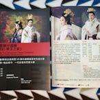 唐美雲歌仔戲團《冥遊記-帝王之宴》唐美雲 _ 唐文華 國光劇團當家老生 劇照 _ 宣傳小海報_2022年