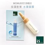 MOMUS 玻尿酸保濕洗面乳（體驗瓶）7ml。乾性肌專用。25%雙胺基酸溫和潔淨。無皂鹼。不乾澀不緊繃