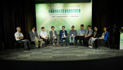 國原院與中華民國核醫學學會共同舉辦「2024核醫藥物與分子影像發展應用研討會」