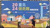 「2024臺北健走趣」邀您趴趴走! 超過30萬元好禮等著您！ | 蕃新聞