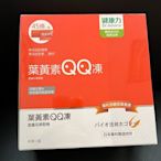 Dr. Advice 健康力 葉黃素(金盞花萃取物)QQ凍 一盒15公克 X 45入   1089元—可以超商取貨付款
