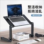 筆記本支架可升降調節顯示器增高架桌面床上收納折疊電腦桌散熱架,特價