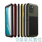 『柒柒3C數位』LOVEMEI品牌直售 iphone 12手機殼金屬全包iphone 12 Pro Max手機保護套 防水防摔防塵