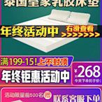 泰國皇家乳膠床墊18m純天然家用橡膠宿舍15米