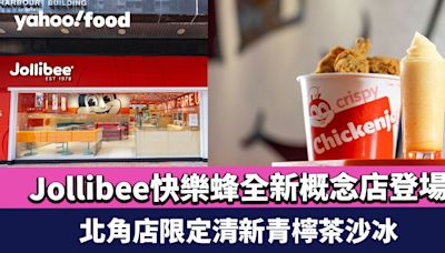 北角美食｜Jollibee快樂蜂全新概念店登場 推北角店限定清新青檸茶沙冰/咖喱酥脆雞飯/芝士肉醬意粉