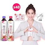 【葡萄王】 任選-康普茶雙纖飲530ml(48入)