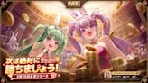 《勝利女神：妮姬》新兔女郎妮姬登場 新活動「GOLDEN COIN RUSH」同步開催 - QooApp : Anime Game Platform