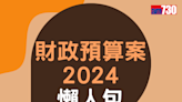 樓市撤辣新盤仍見撻訂！北角海璇四房買家損失759萬｜新盤撻訂