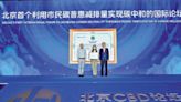 ﻿北京CBD論壇開幕 京港綠色金融合作潛力巨大