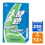 維他露 舒跑 運動飲料 鋁箔包 250ml (24入)x3箱【康鄰超市】