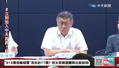 黃越綏批柯文哲記者會：內容簡直是用來嚇鬼的