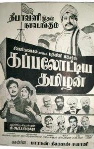 Kappalottiya Thamizhan