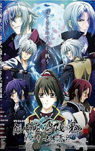 Hakuouki: Warrior Spirit of the Blue Sky