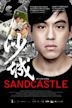 Sandcastle (film)