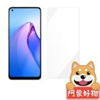 阿柴好物 OPPO Reno 8 5G 非滿版 9H鋼化玻璃貼