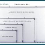 【辦公天地】鋁框120*60磁性白板,尺寸接受訂作 劃線 貼字,配送新竹以北都會區