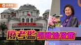 監察院東廠化！陳菊支持修憲廢監院 藍委嗆「先捐出薪水」