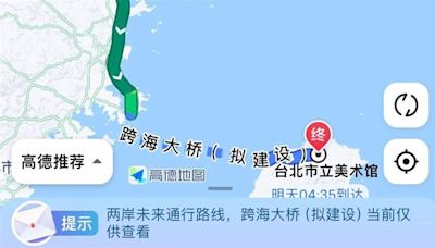 中共宣布對台軍演！小粉紅「截地圖」發文：要從跨海大橋去台灣玩了