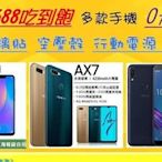 HTC U12 life (128G)搭中華遠傳台哥大台灣之星$0元再送行動電源玻璃貼案請洽門市