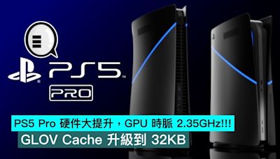 PS5 Pro 硬件大提升，GPU 時脈突破到 2.35GHz!!! GLOV Cache 升級到 32KB - Qooah