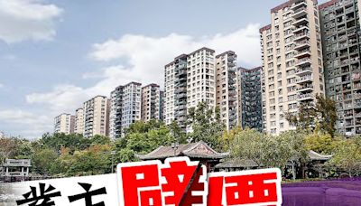 美孚新邨一房戶488萬沽 7年帳蝕62萬貶值11%