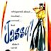 Jassy (film)